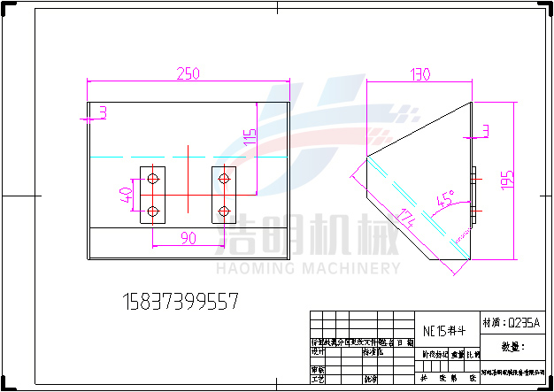 NE15料斗图纸尺寸