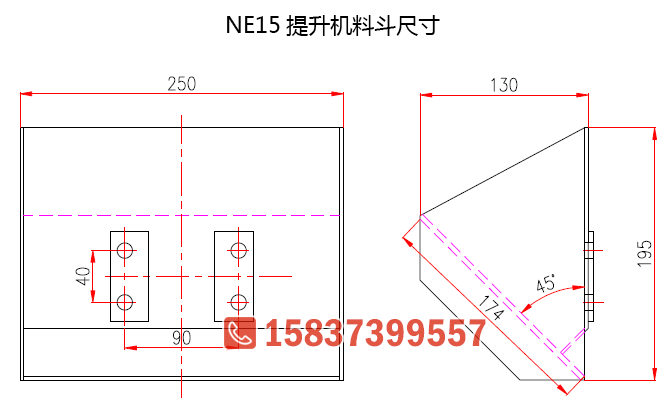 NE15斗式提升机料斗尺寸图纸